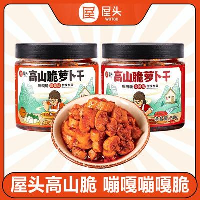 高山脆萝卜干榨菜麻辣下饭菜四川外婆酱菜甜辣萝卜丁泡菜CQQ