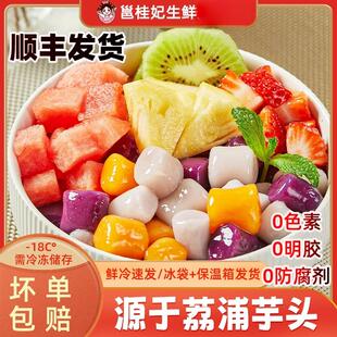 邕桂妃多彩芋圆奶茶手工无添加色素粗粮代餐西米露烧仙草水果捞