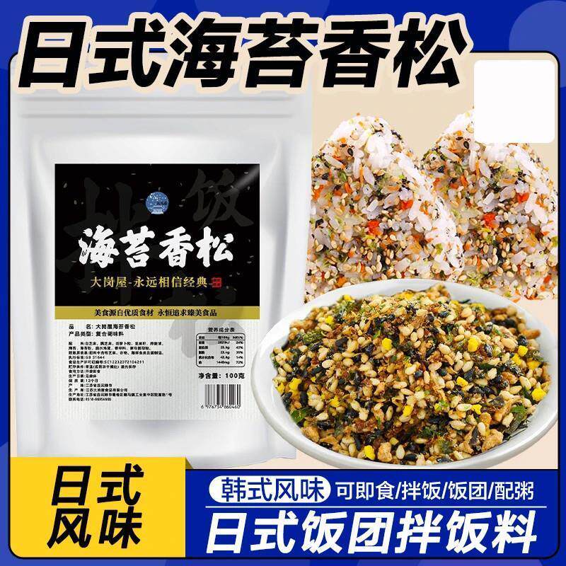 大岗屋海苔100g/袋香松拌饭儿童