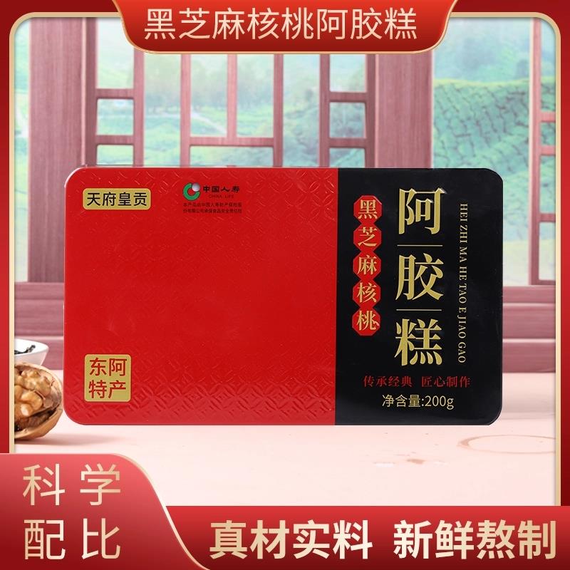 天府皇贡阿胶糕天府皇贡黑芝麻核桃阿胶糕铁盒阿胶糕200g/盒正品