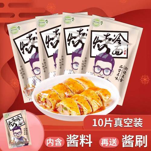 东北正宗奥斯托马烤冷面带酱料600g冷面片正宗手抓饼早餐家用东北