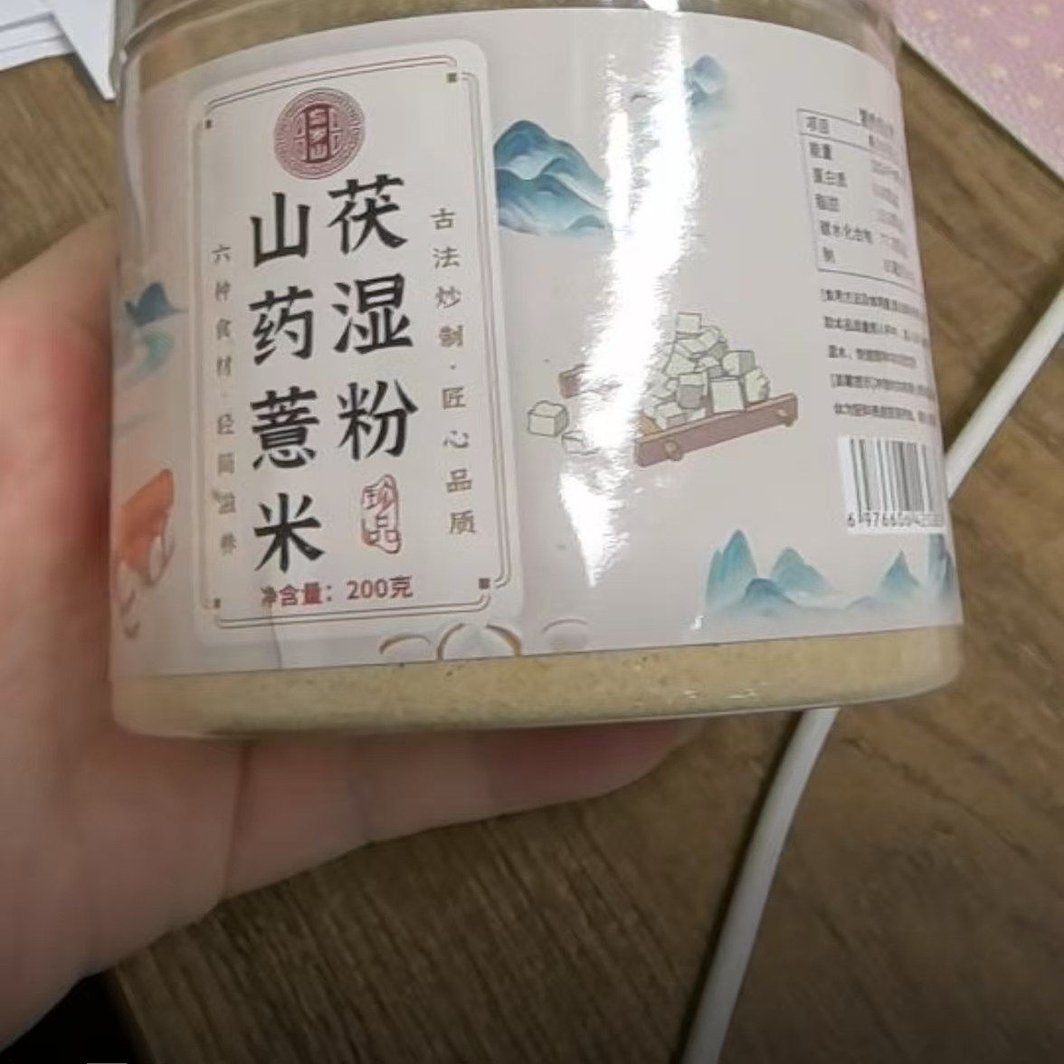 忘岁山【山药薏米茯湿粉】精选六味真材实料免煮冲泡代餐营养早餐