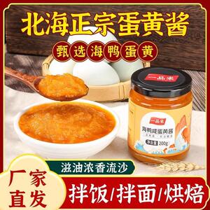 一品来海鸭蛋咸蛋黄酱拌饭拌面酱原味浓厚流沙吐司沙拉酱餐饮烘焙
