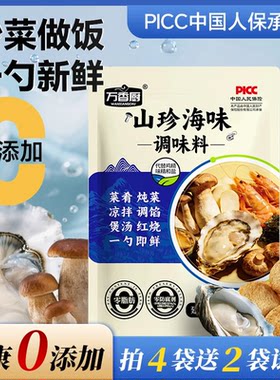 【80g*6袋】万香厨山珍海