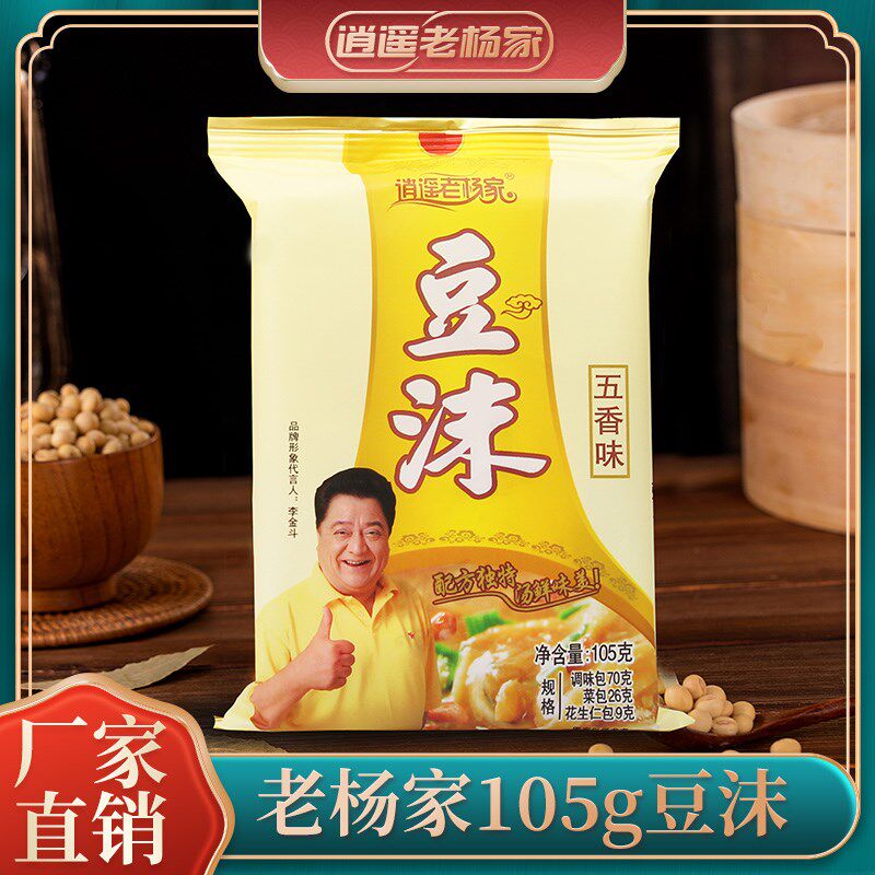 速食汤料河南特产逍遥老杨家