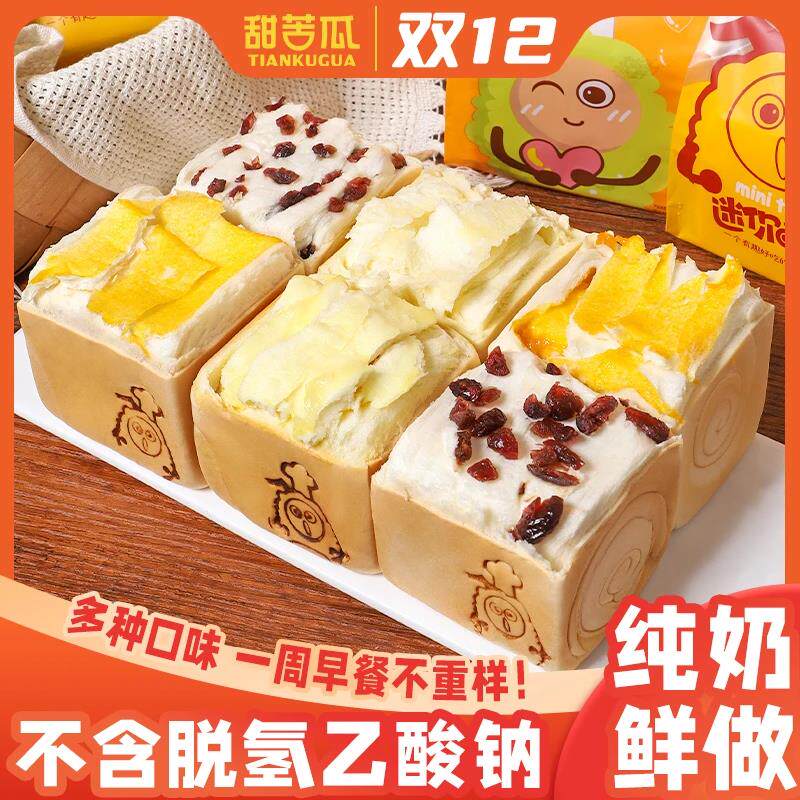 【7个装】甜苦瓜手撕面包