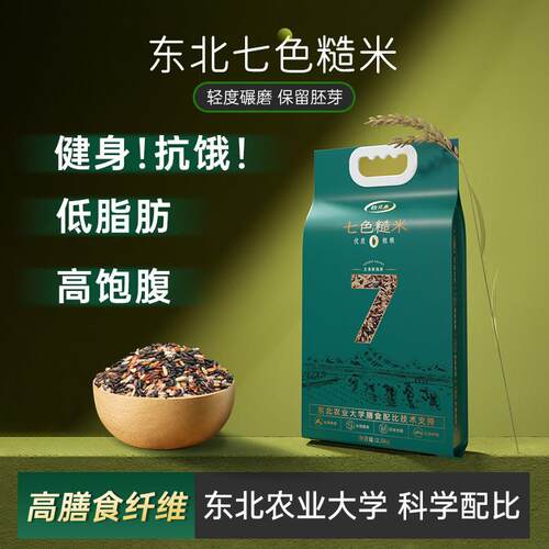 拾兄弟七色糙米东北五常杂粮米高端五谷杂粮孕妇健身免泡正品饱腹