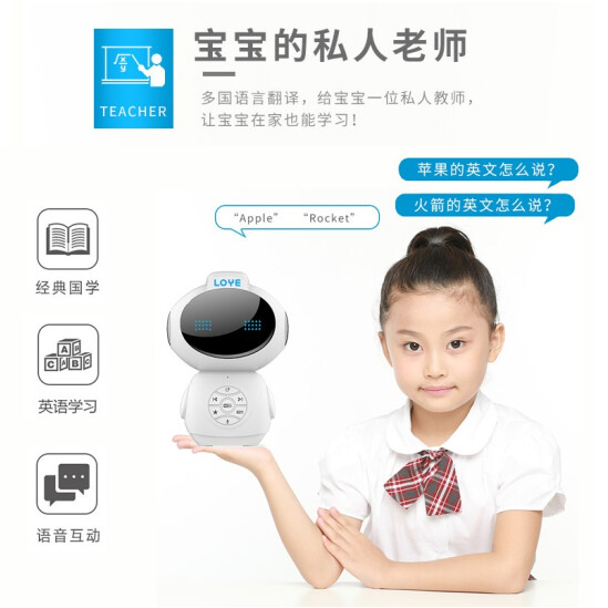 LOYE LEYUAN 어린이 지능형 로봇 학습 기계 음성 대화 인공 AI 교육 동반자