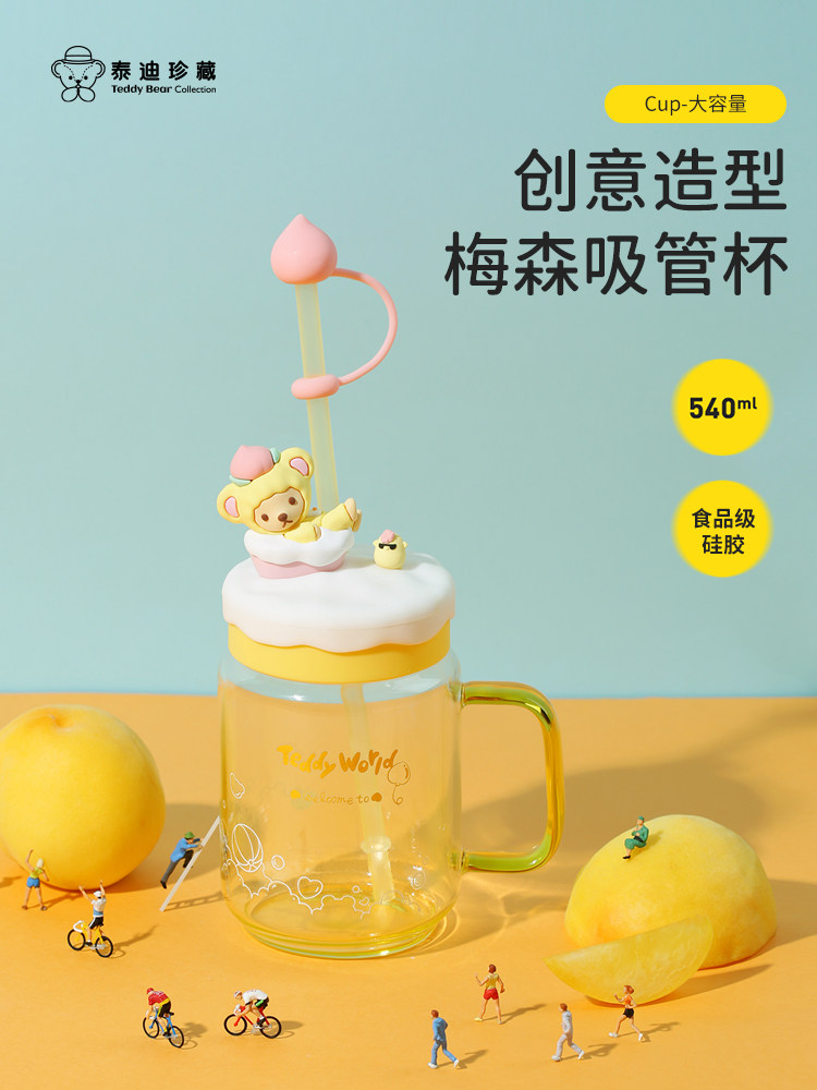 泰迪珍藏卡通风夏季带把手水杯