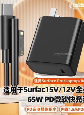 赢潜 适用微软surface pro3/4/5/6/7/8笔记本充电器头65W氮化镓PD快充go2/3/laptop2/3平板磁吸充电线套装