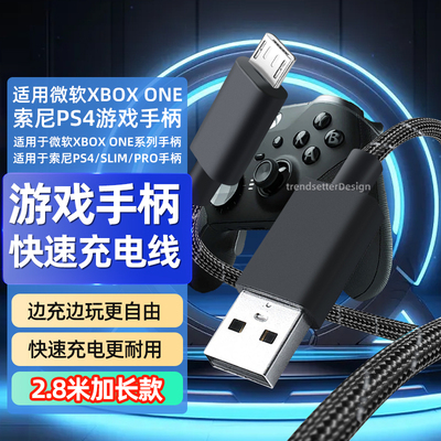 适配微软XBOXONES手柄连接线