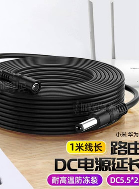 赢潜 适用普联tp-link萤石h9c/C2/C3/C4/C5/C8/w摄像头电源延长线1米/3米/5米/10米加长超长监控电源线DC5521