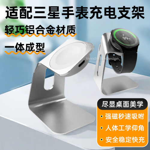 适用三星手表磁吸充电支架二合一