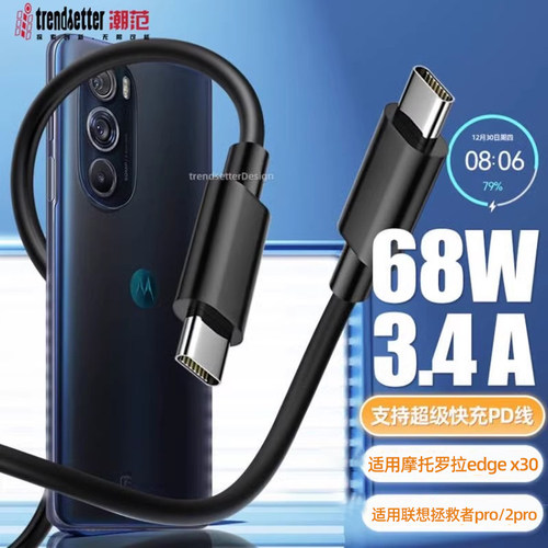 适用摩托罗拉motoedgex30数据线