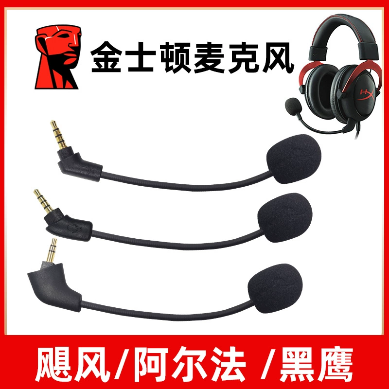 适用金士顿Cloud飓风麦克风