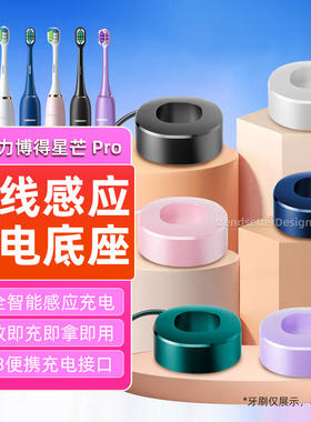 适配华为力博得电动牙刷充电底座充电器星钻LBT-203552A星芒LBT-203552B系列通用充电线电源线配件