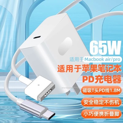 适用苹果充电器65W套装