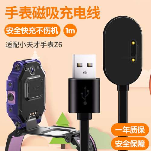 磁吸充电，一年换新。