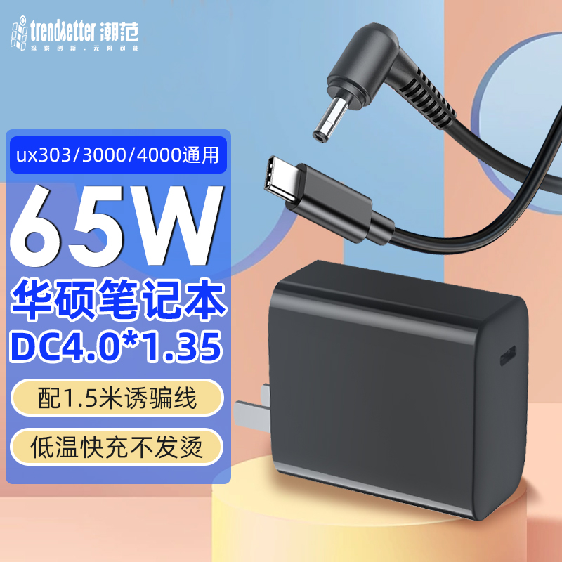 适用华硕40135笔记本电脑充电器