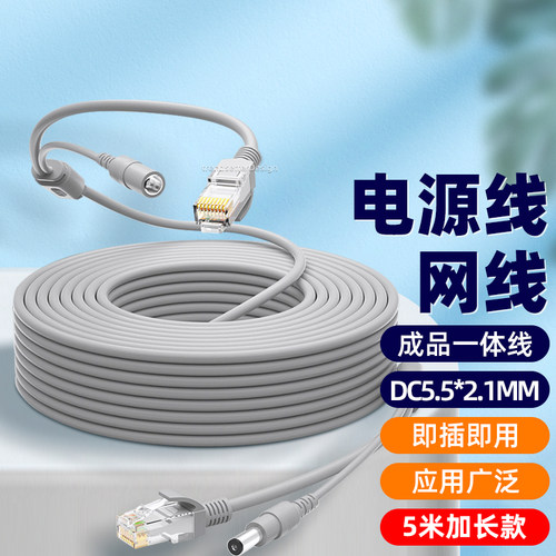 赢潜网线带电源一体线二合一