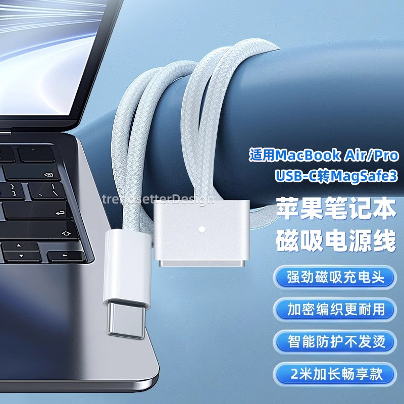 赢潜 适用type-c转magsafe3苹果笔记本电脑充电线PD快充A2681/A2442/A2485/A2780/A2779/M2新款磁吸电源线2米