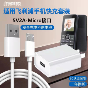 赢潜 适用飞利浦手机充电器头E319/E258S/E171L/E219/E209数据线快充套装