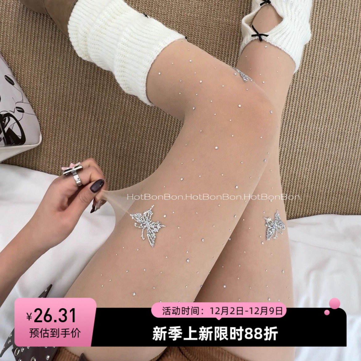 甜辣立体蝴蝶烫钻丝袜