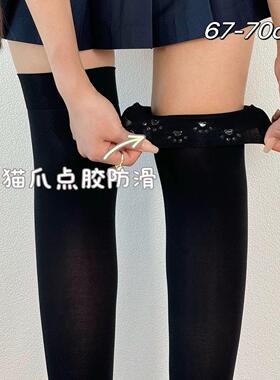BON 日系制服校供天鹅绒过膝袜点胶防滑高筒白色大腿袜显瘦70cm