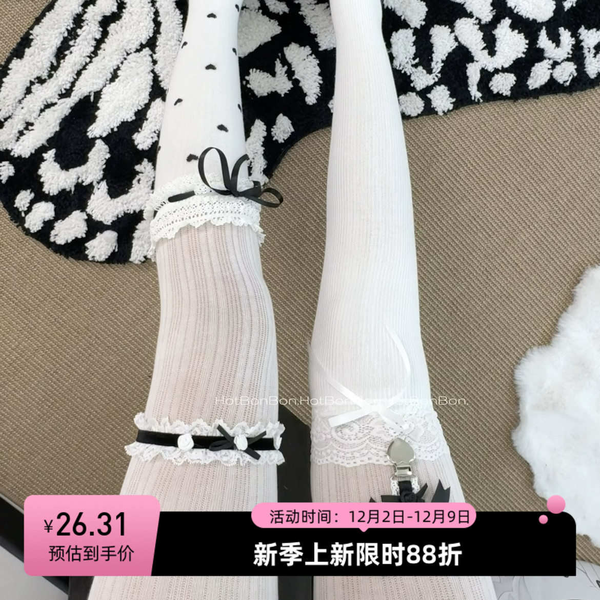 黑白色纯欲少女蕾丝叠穿袜子