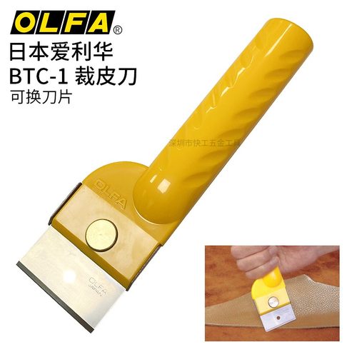 原装日本OLFA爱利华BTC-1（56B) 双面刀刃裁皮刀小铲刀玻璃刮刀