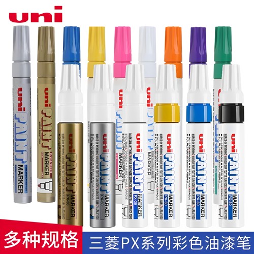 日本uni三菱油漆笔PX-20/21/30补漆笔记号笔轮胎涂鸦笔婚礼签名笔