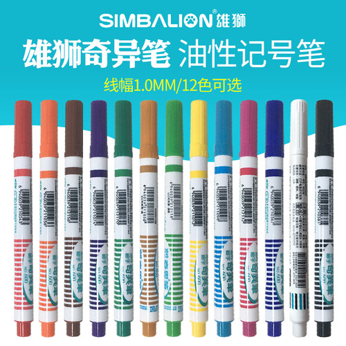 台湾SIMBALION雄狮奇异笔NO.600 黑色记号笔 细字 油性防水速干