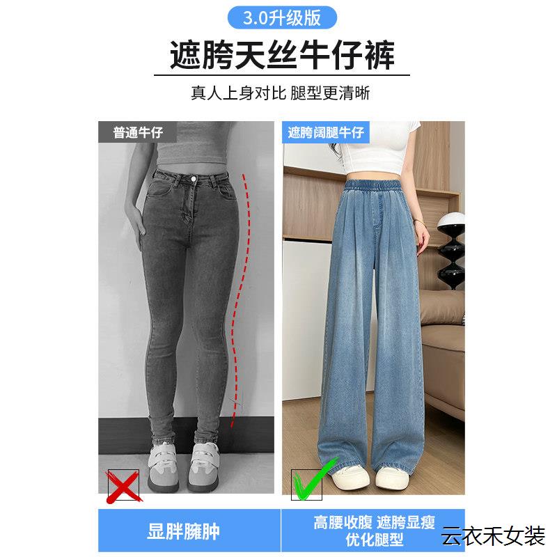 天丝牛仔裤女裤子夏季薄