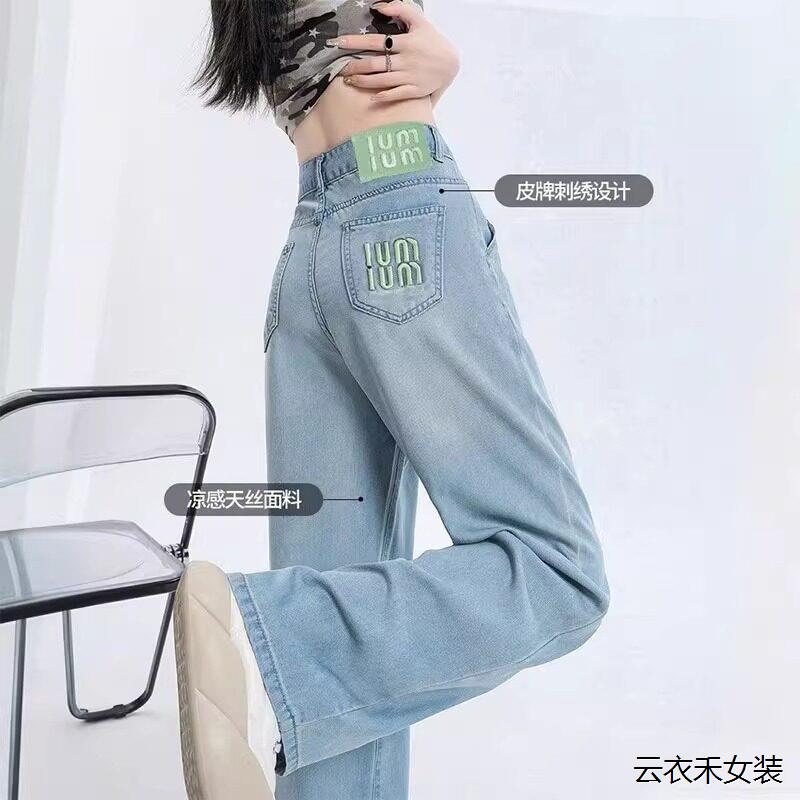 浅色天丝阔腿牛仔裤女夏