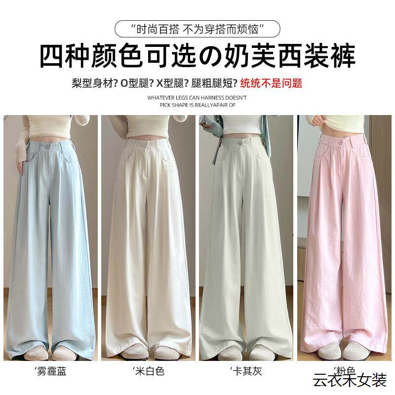 冰丝垂感高腰休闲裤雾霾
