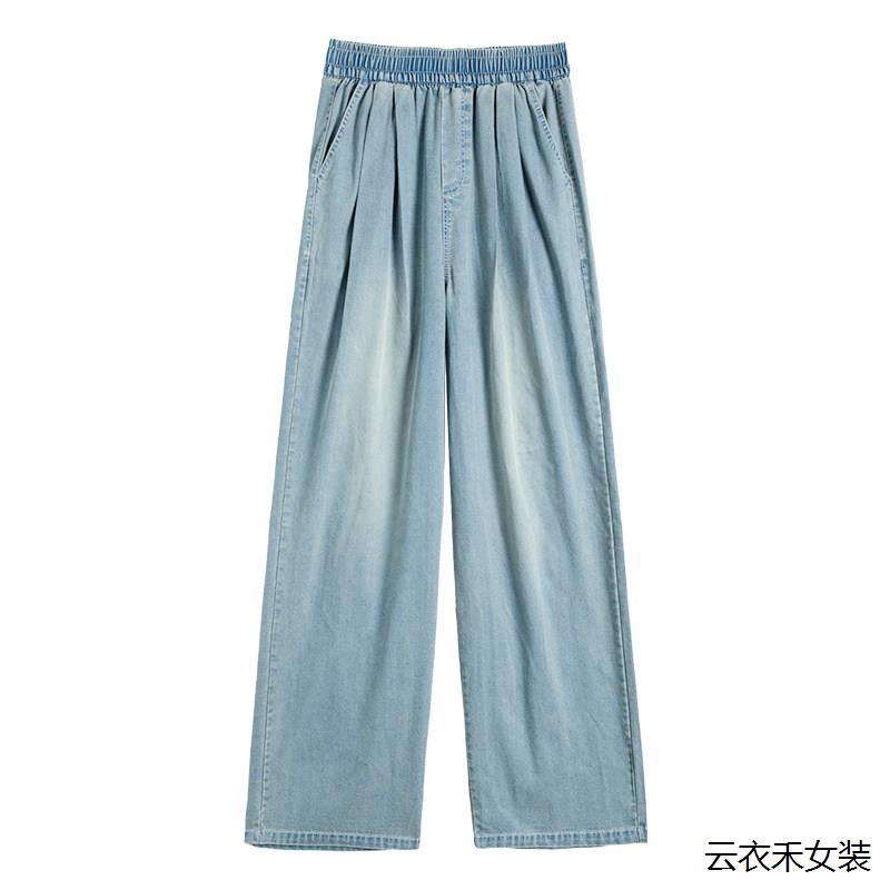 天丝直筒牛仔裤女夏季薄款宽松大尺码胖mm松紧腰小个子冰丝阔腿裤