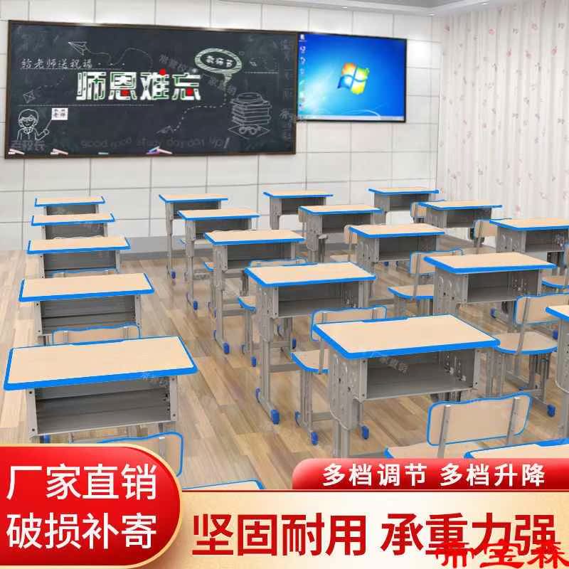 中小学生课桌椅培训班辅导班儿童家用学习桌可升降学校课桌椅套装