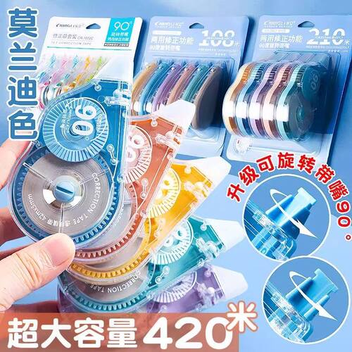 莫兰迪大容量防摔修正带