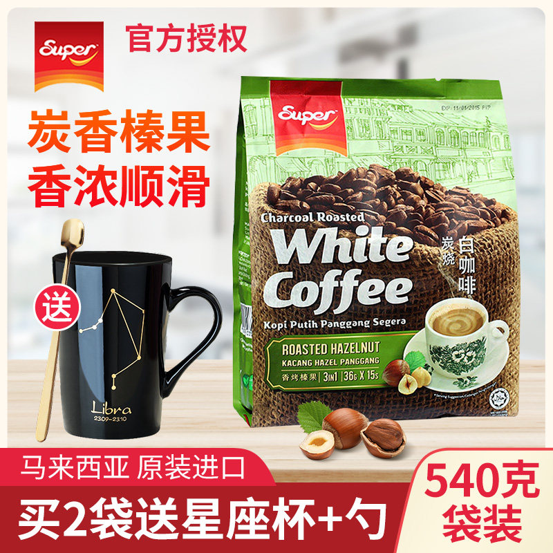 原装马来西亚进口super超级牌炭烧榛果味三合一速溶白咖啡粉540g在类目 咖啡/麦片/冲饮, 速溶咖啡/咖啡豆/粉, 速溶咖啡中 - 来自Buy2taobao.com提供专业的淘宝代购服务
