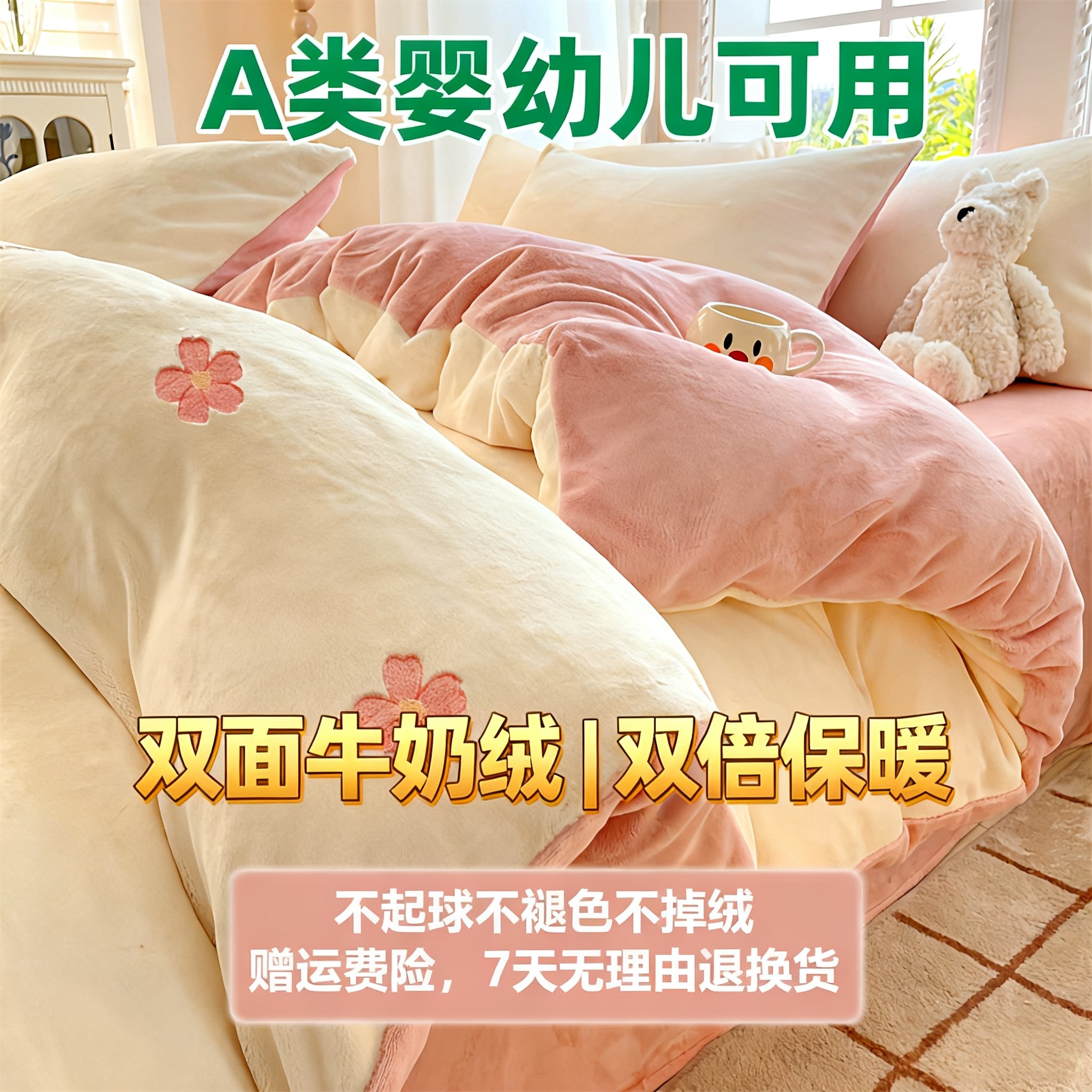 秋冬季床上四件套牛奶绒2025新款双面加厚床笠学生宿舍床上三件套