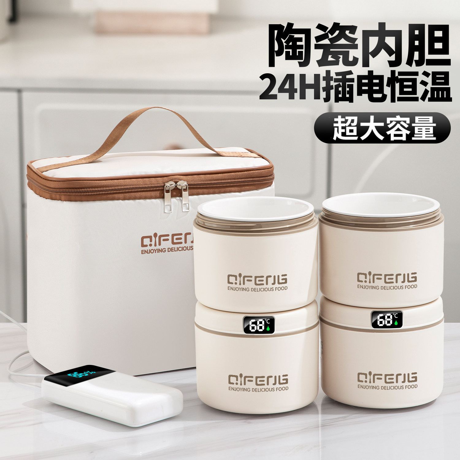 超长保温便当盒上班族24小时提桶可插电充电陶瓷内胆带饭菜便当餐