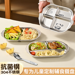 304不锈钢家用分格餐盘宝宝辅食儿童餐盘幼儿园上班族食堂打饭盘