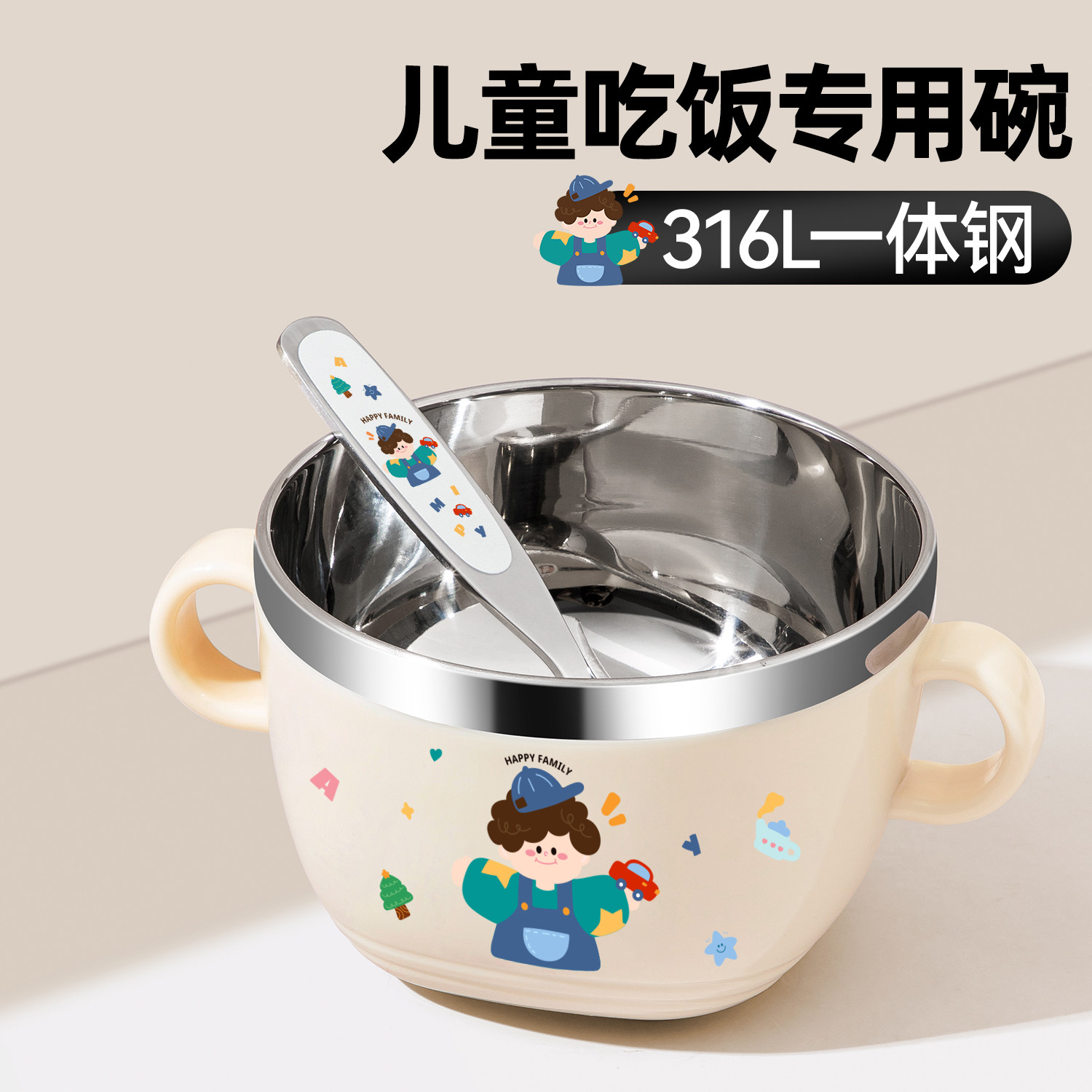 316不锈钢儿童碗家用婴儿宝宝吃饭专用带手柄副食品碗餐具双耳汤