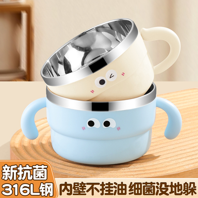 316L不锈钢儿童碗宝宝吃饭幼儿园带手柄带盖子碗防摔防烫家用副食