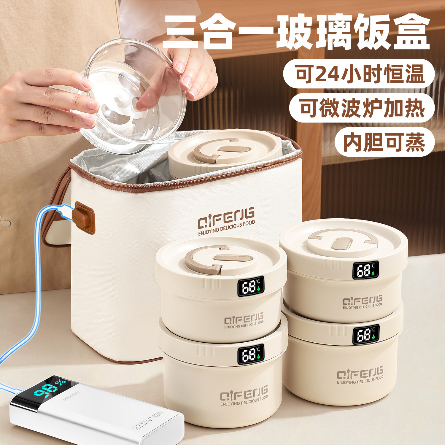 24小时超长保温便当盒可插电玻璃便当盒上班族可微波炉加热带饭餐