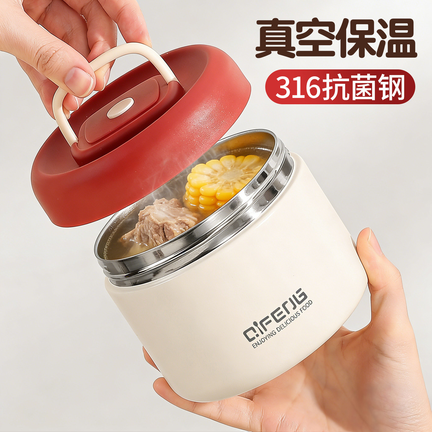 316不锈钢保温饭盒2026新款上班族学生24小时超长保温汤碗早餐杯