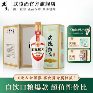 【酒厂直营】武陵酒经典飘香酱香型白酒53度纯粮食500ml*6瓶整箱