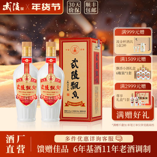 武陵酒飘香30周年53°酱香型白酒500ml*2瓶送长辈礼高档白酒一对