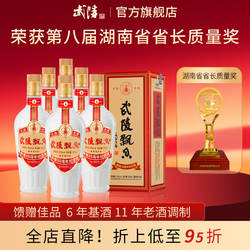 【酒厂直营】武陵酒飘香30周年53度酱香型白酒500ml*6瓶整箱送礼