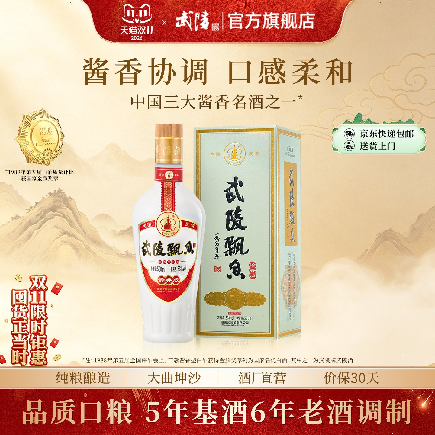 活动赠品经典飘香 单买不发货!!